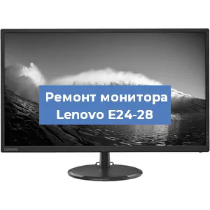 Замена разъема HDMI на мониторе Lenovo E24-28 в Москве